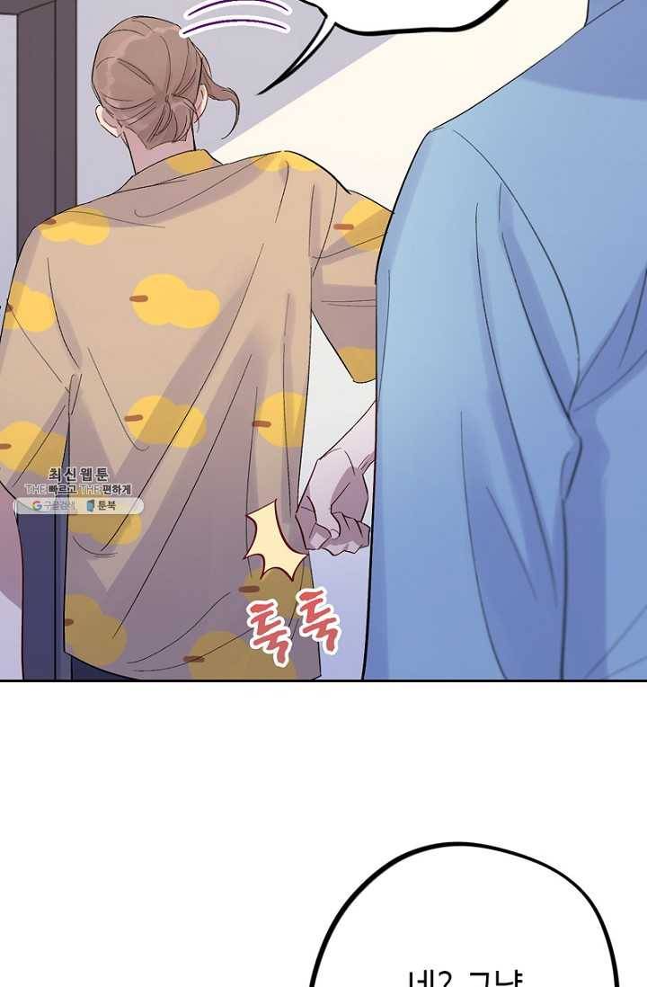 신사의 조건 - 31화 3