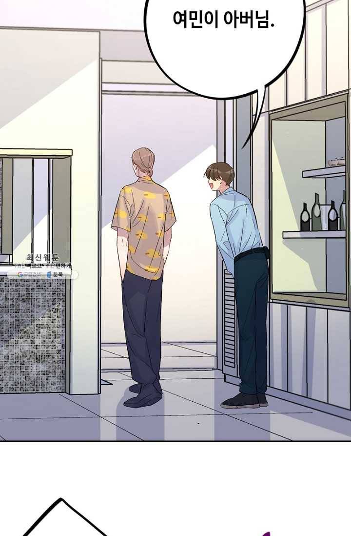 신사의 조건 - 31화 7
