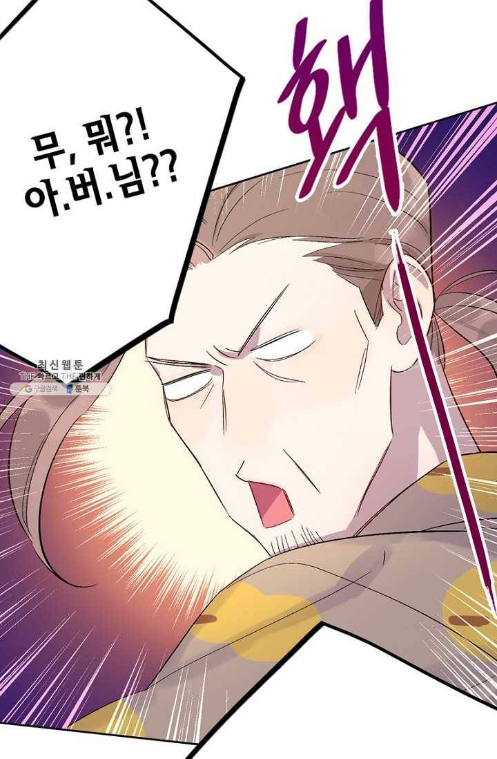 신사의 조건 - 31화 8