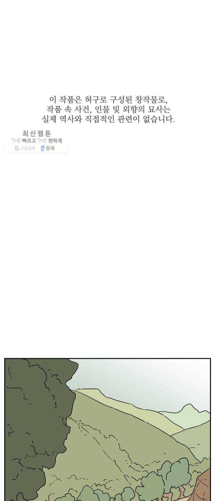 그 개, 만두 프롤로그 1