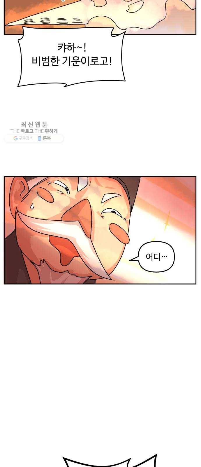 그 개, 만두 프롤로그 10