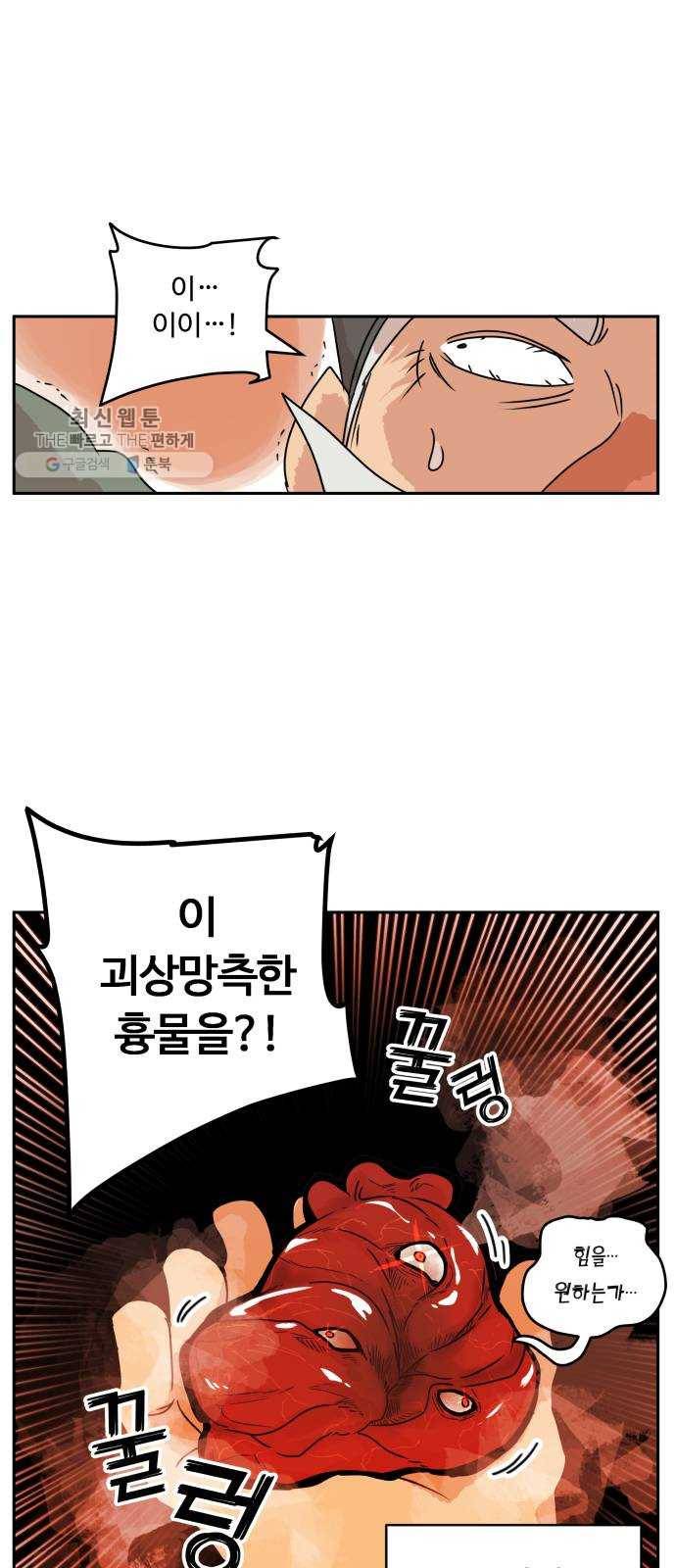 그 개, 만두 프롤로그 13