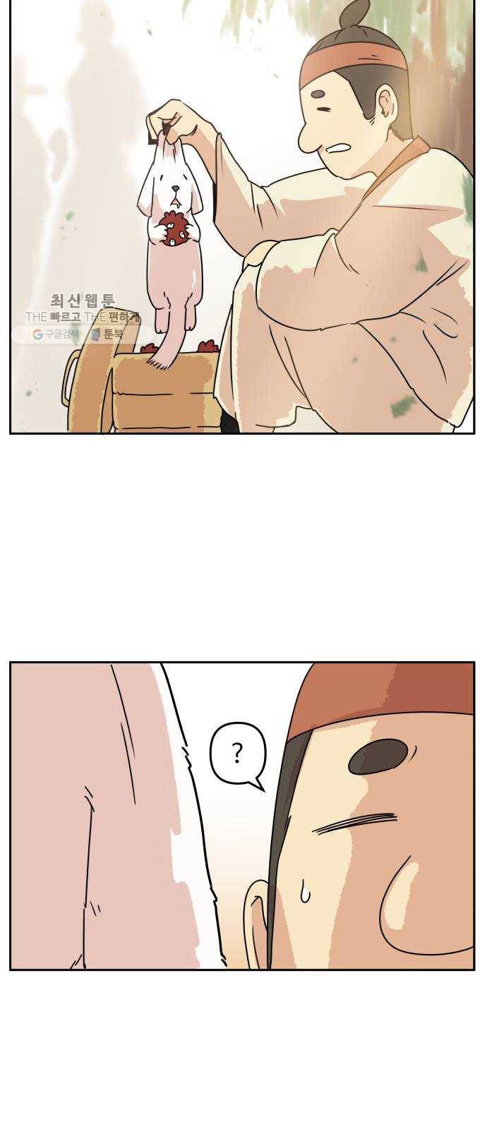 그 개, 만두 프롤로그 23