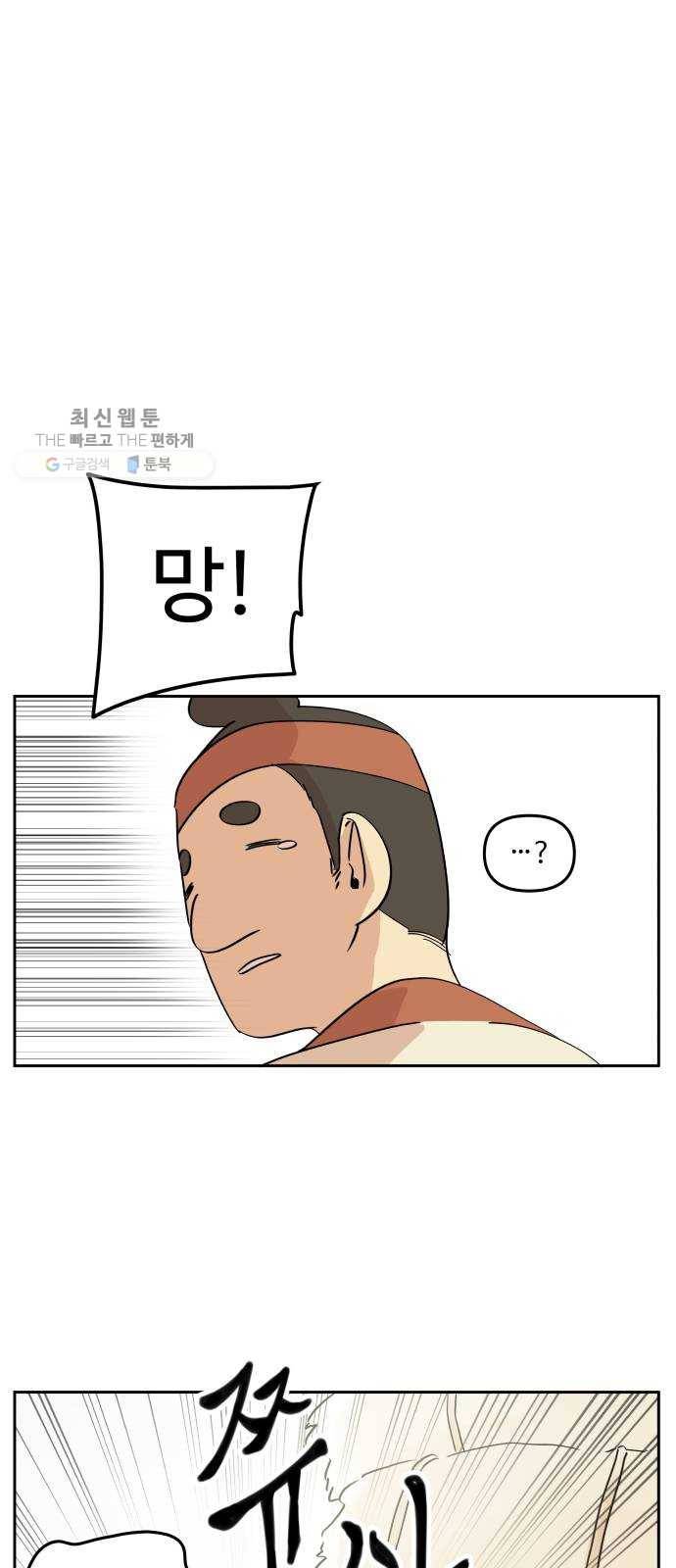 그 개, 만두 프롤로그 30