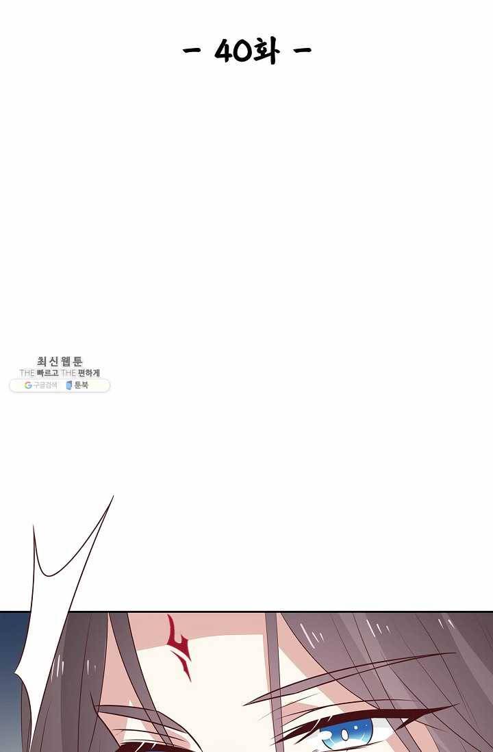 암흑 속에 피는 꽃 40화 2