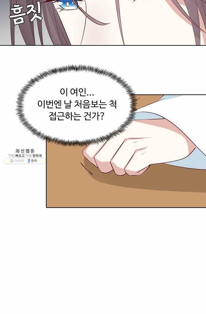 암흑 속에 피는 꽃 40화 3
