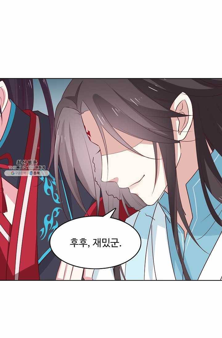 암흑 속에 피는 꽃 40화 4