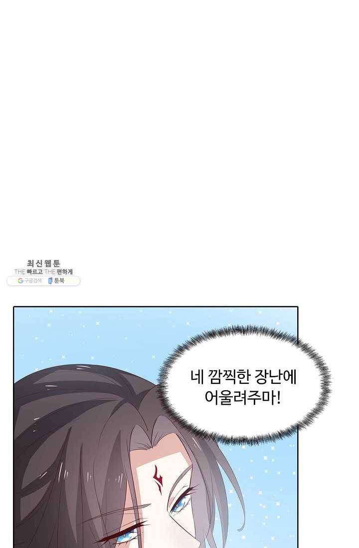 암흑 속에 피는 꽃 40화 6
