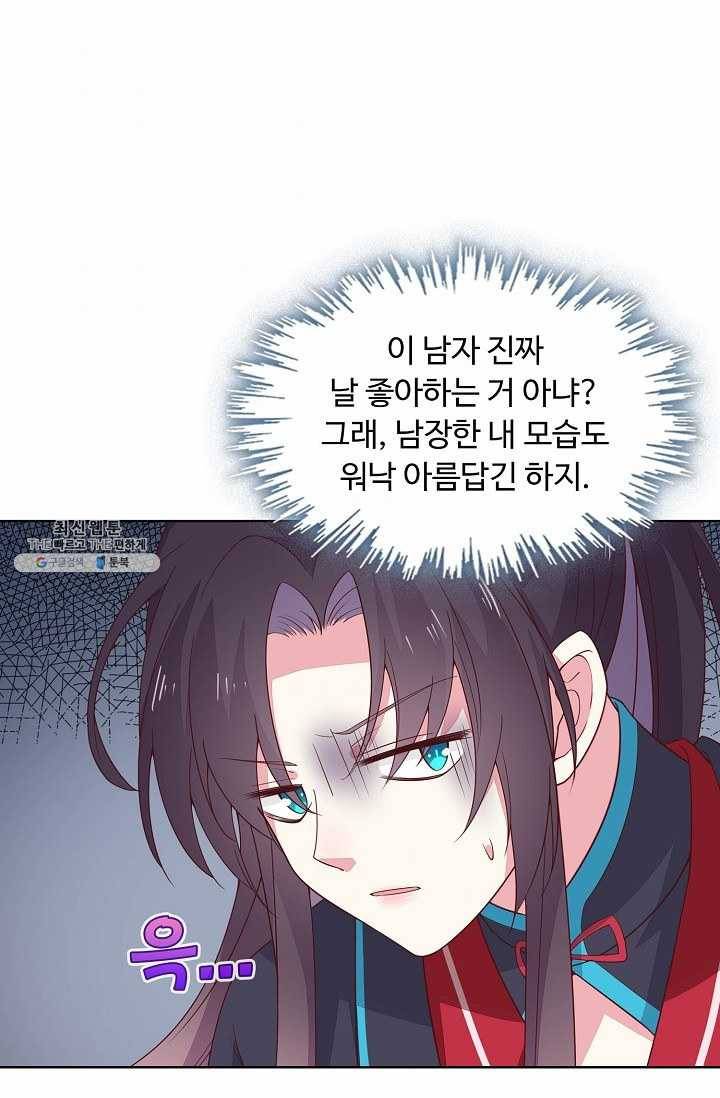 암흑 속에 피는 꽃 40화 9