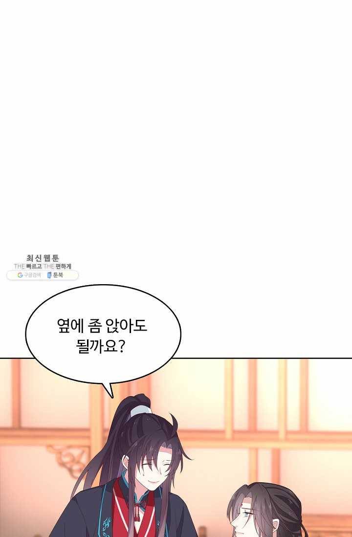암흑 속에 피는 꽃 40화 10