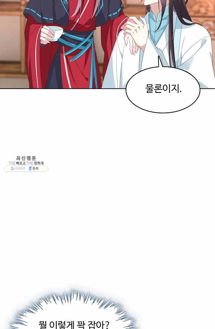 암흑 속에 피는 꽃 40화 11