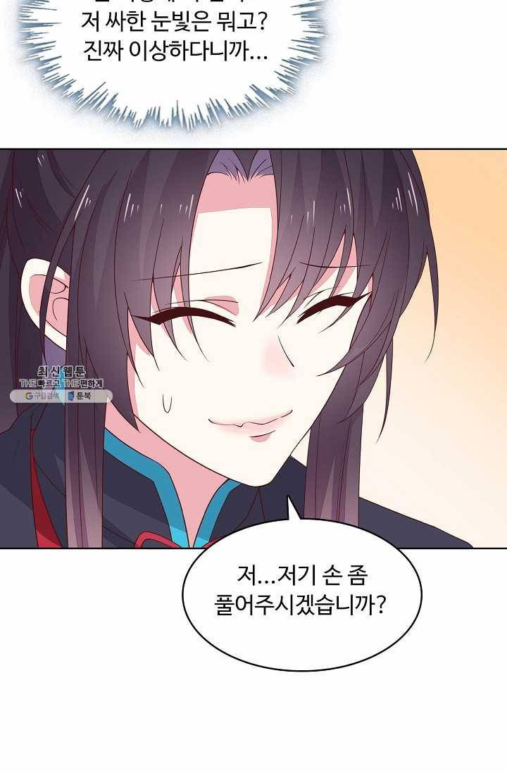 암흑 속에 피는 꽃 40화 12
