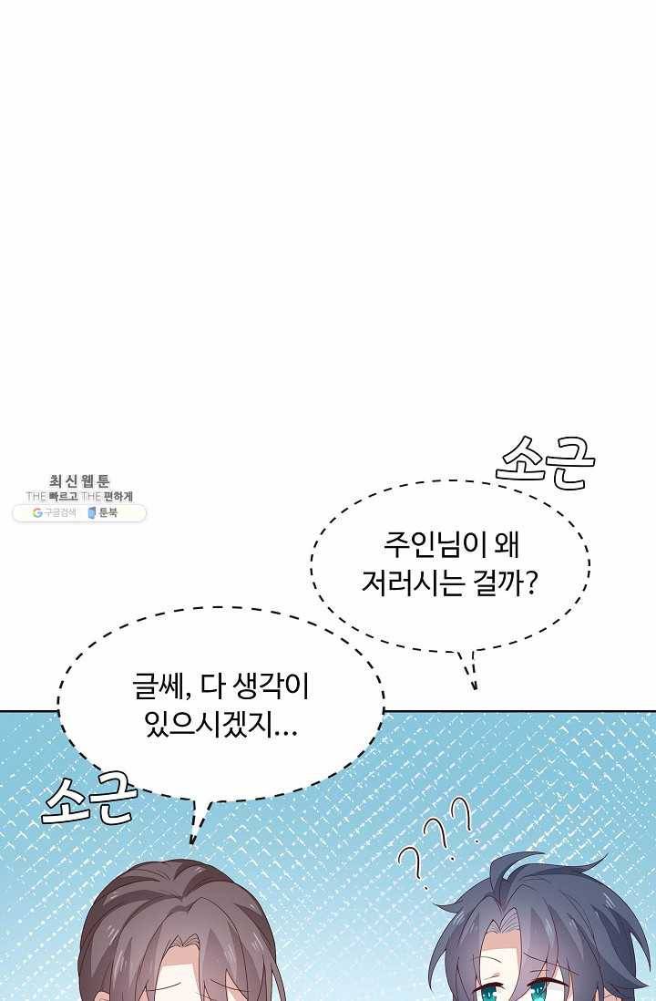 암흑 속에 피는 꽃 40화 13