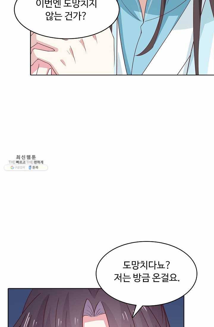 암흑 속에 피는 꽃 40화 16