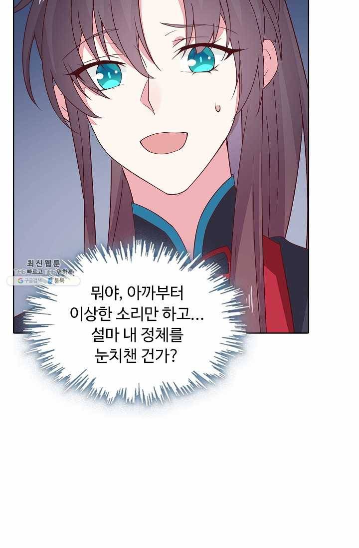 암흑 속에 피는 꽃 40화 17