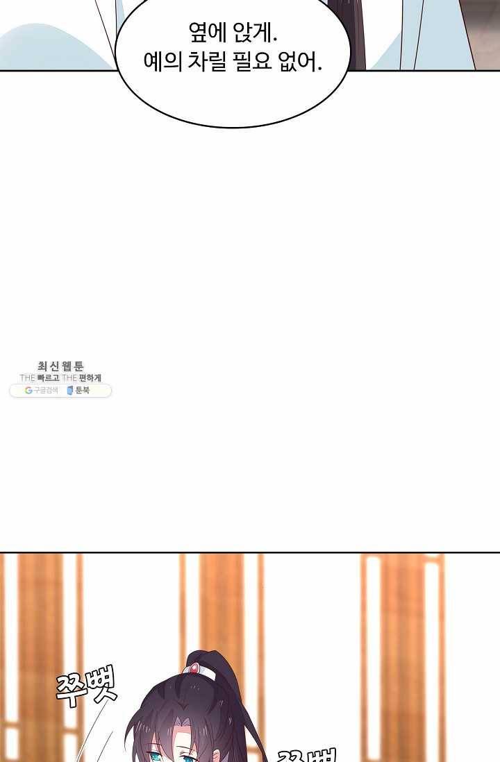 암흑 속에 피는 꽃 40화 20