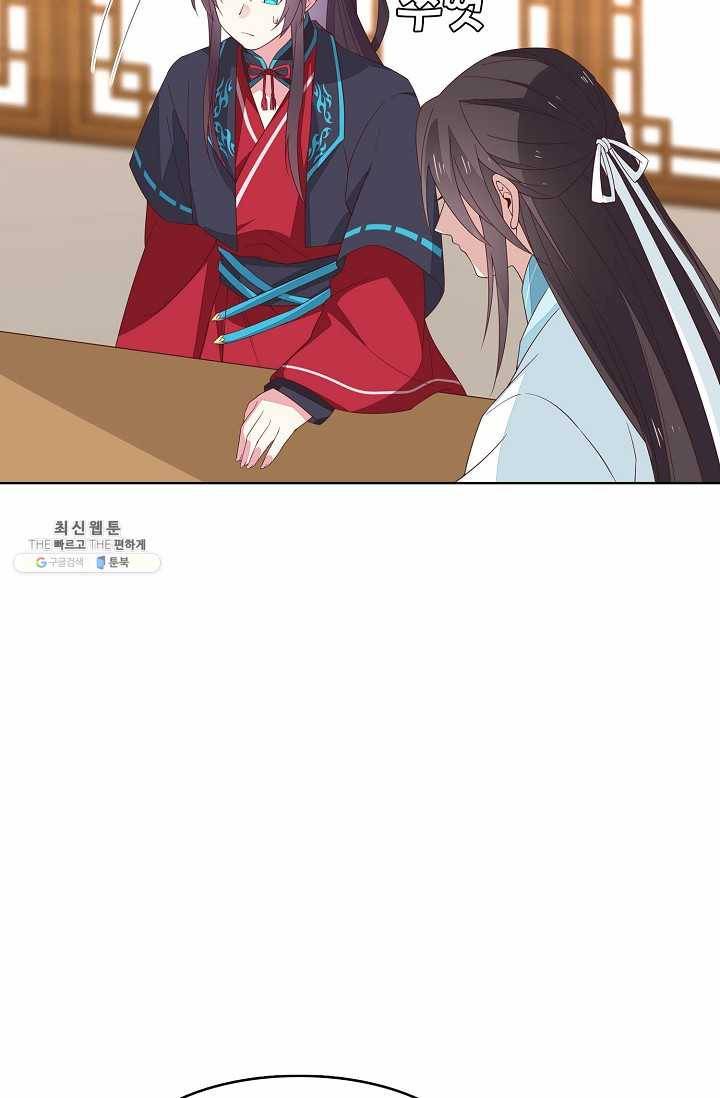 암흑 속에 피는 꽃 40화 21