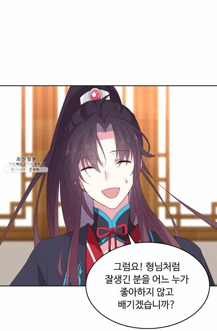 암흑 속에 피는 꽃 40화 23