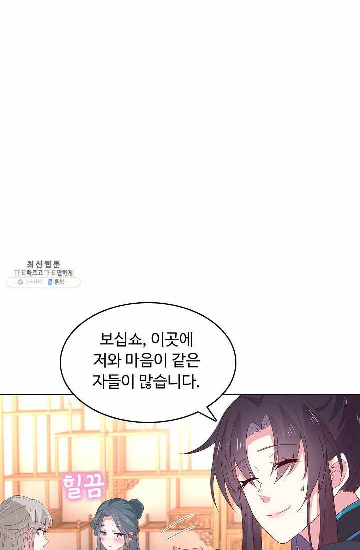 암흑 속에 피는 꽃 40화 24