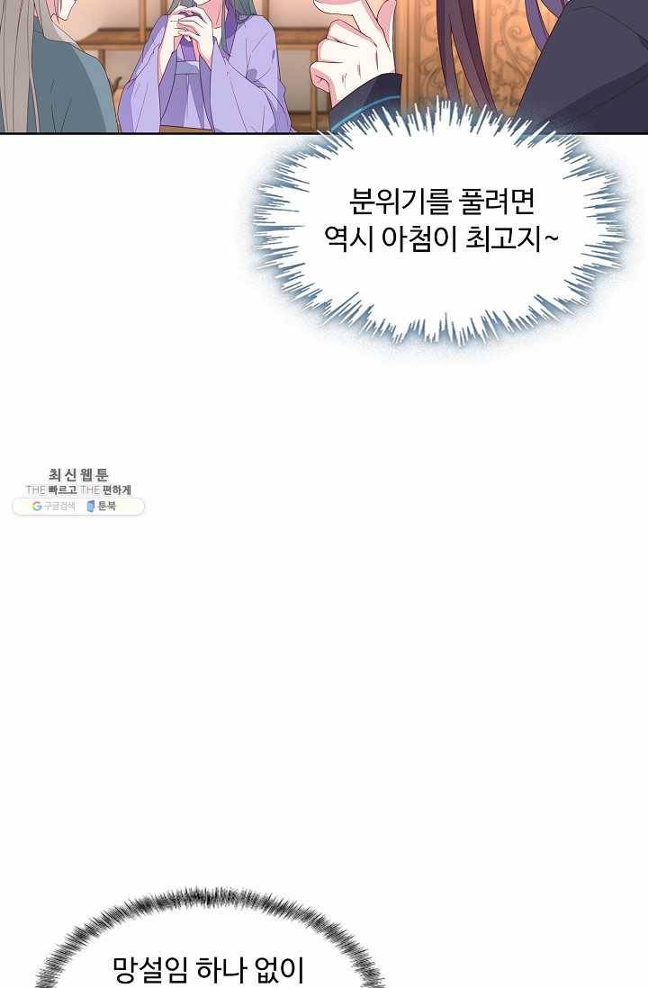 암흑 속에 피는 꽃 40화 25