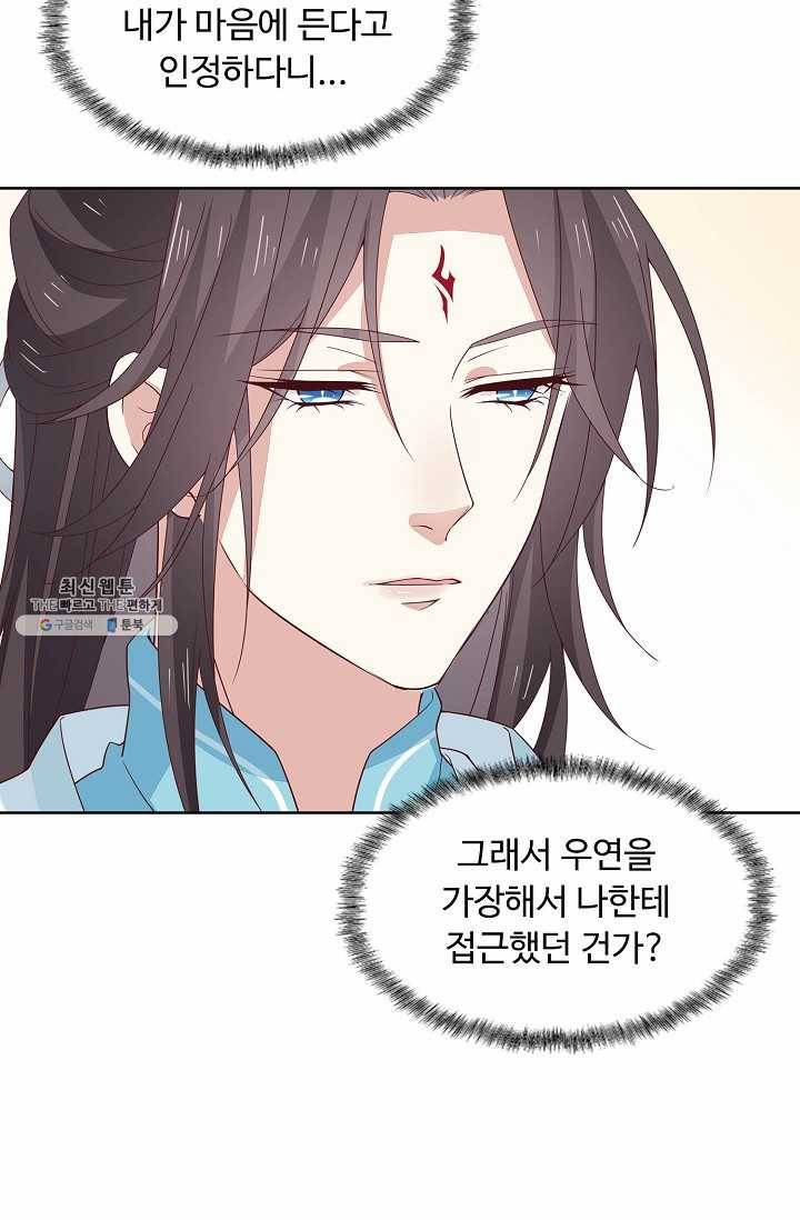암흑 속에 피는 꽃 40화 26
