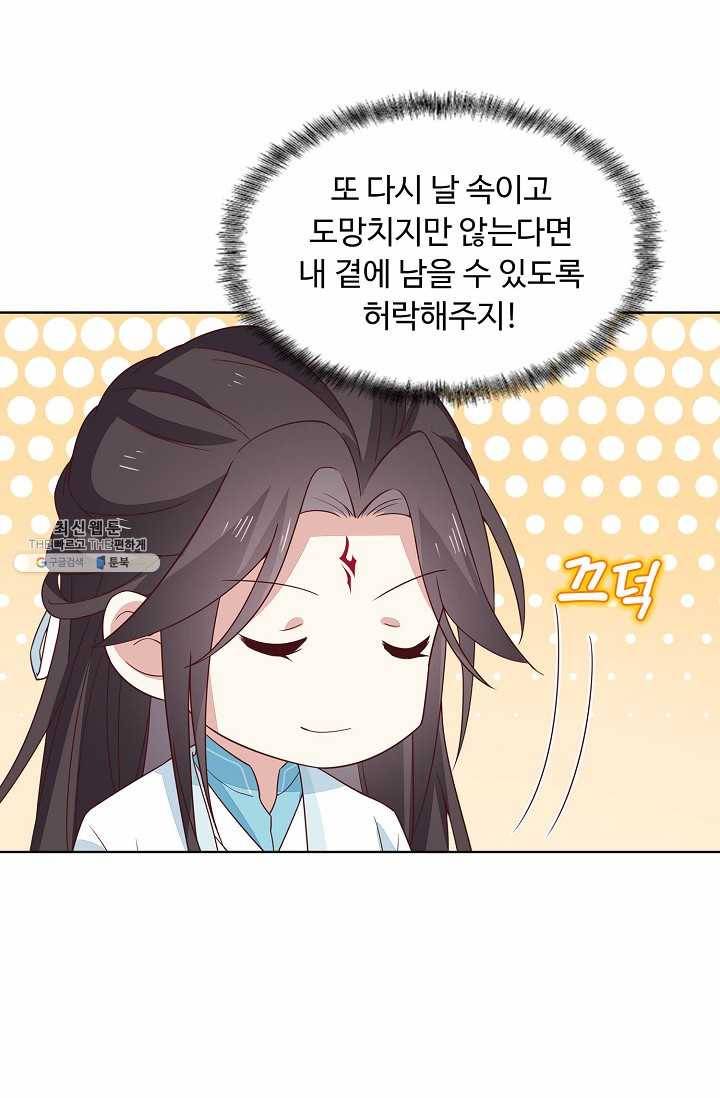 암흑 속에 피는 꽃 40화 28
