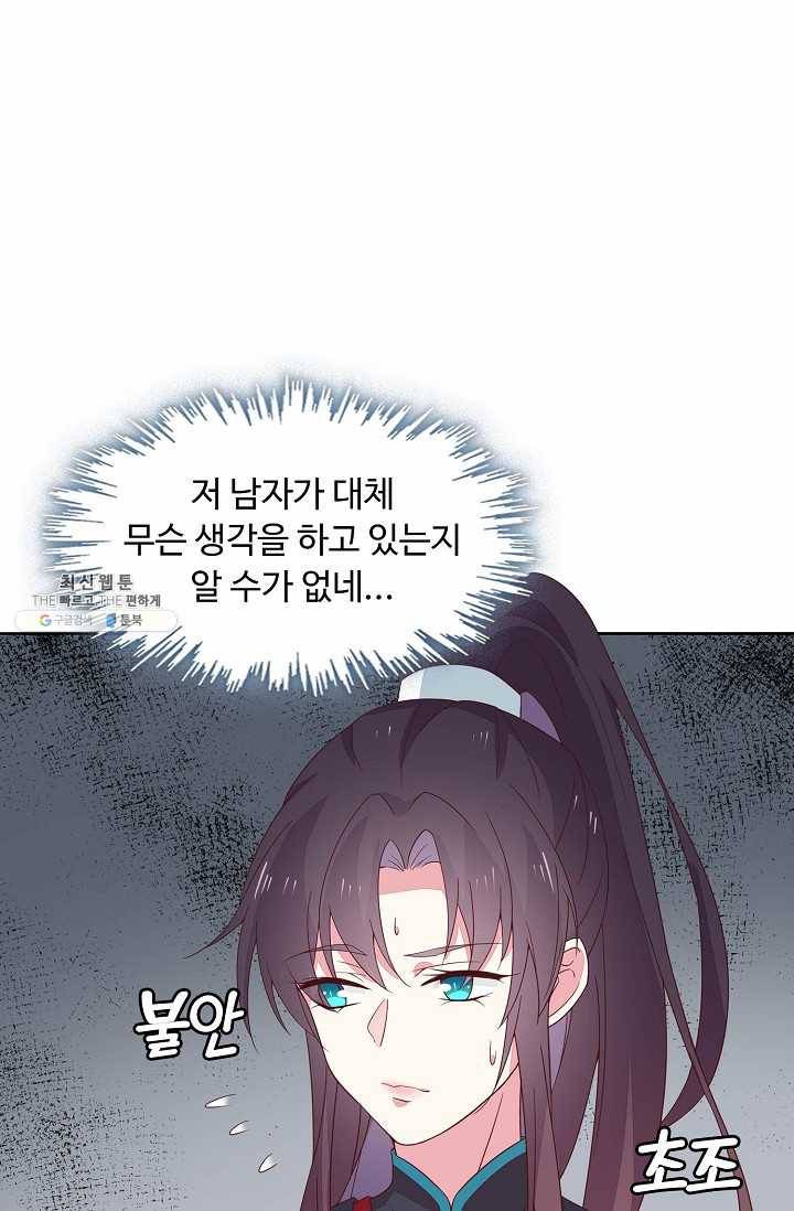 암흑 속에 피는 꽃 40화 29