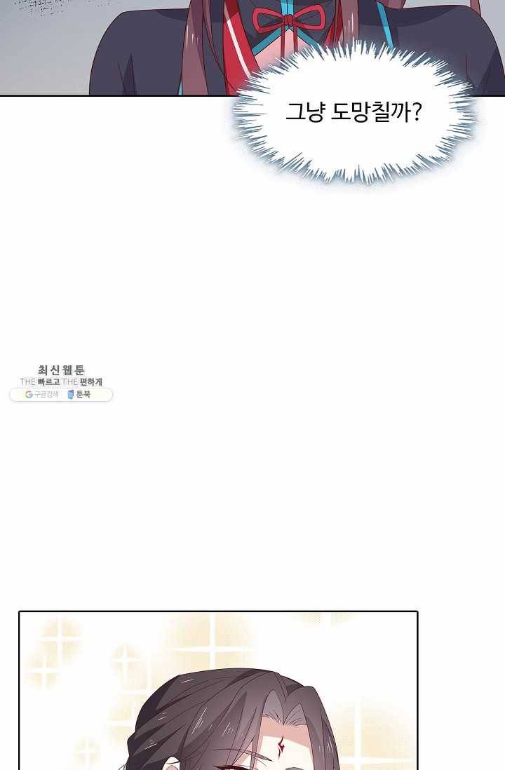 암흑 속에 피는 꽃 40화 30