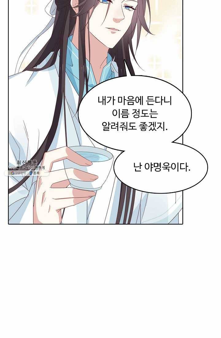 암흑 속에 피는 꽃 40화 31