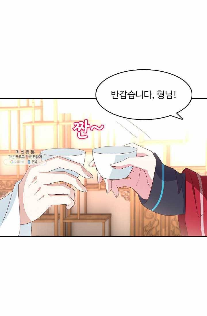 암흑 속에 피는 꽃 40화 32