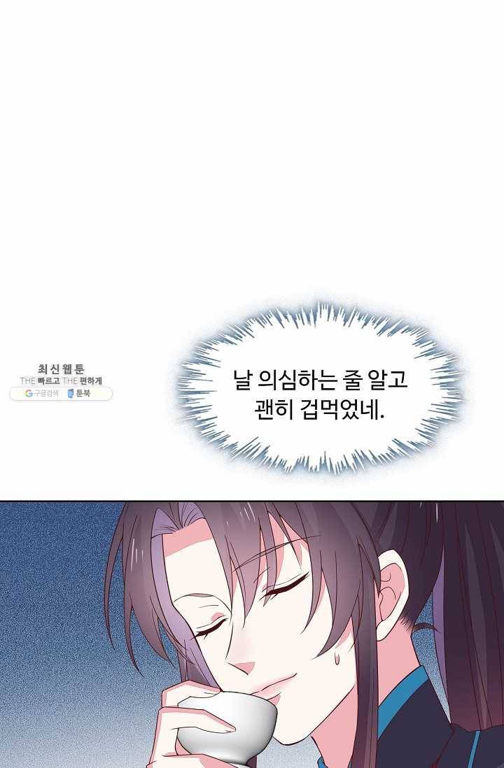 암흑 속에 피는 꽃 40화 34