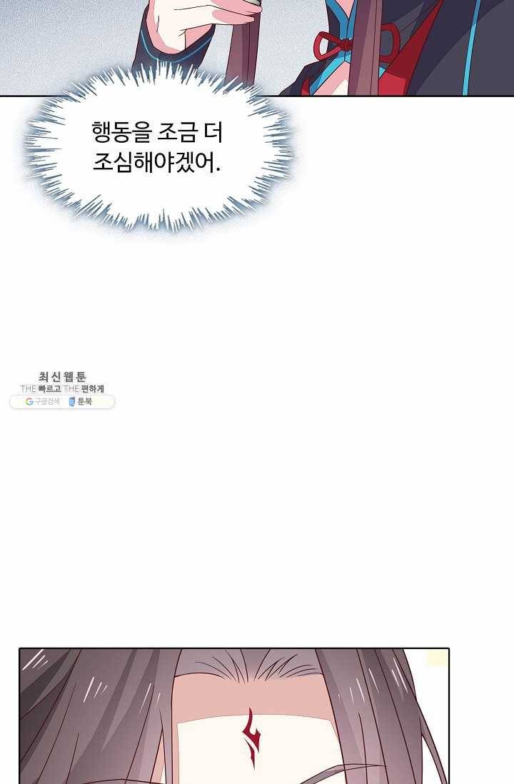 암흑 속에 피는 꽃 40화 35