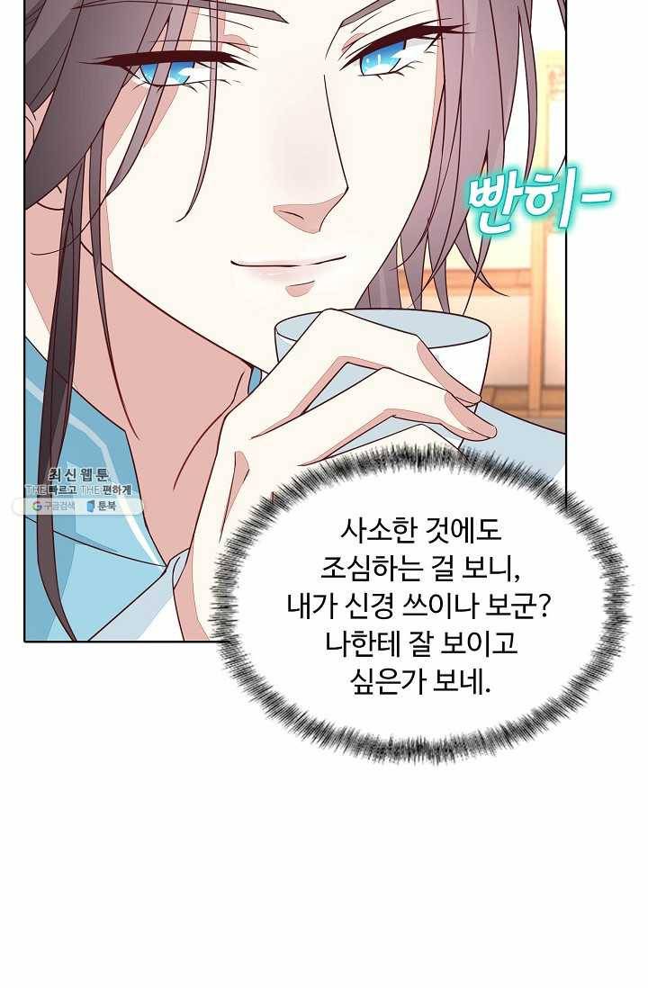 암흑 속에 피는 꽃 40화 36