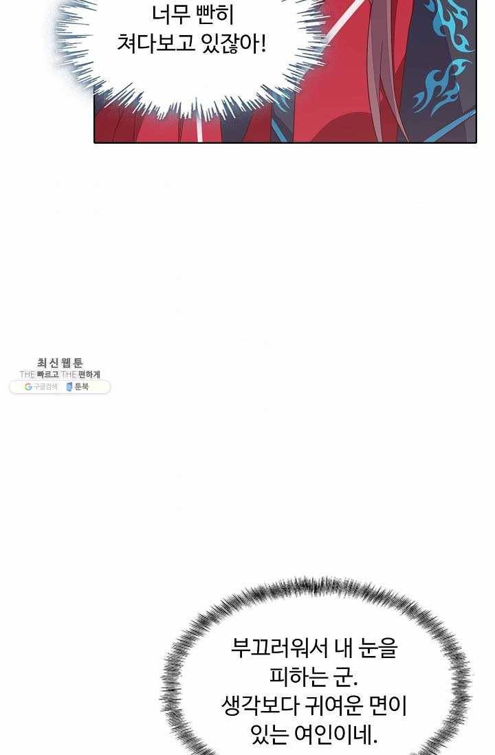 암흑 속에 피는 꽃 40화 38