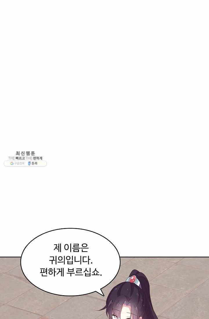 암흑 속에 피는 꽃 40화 40