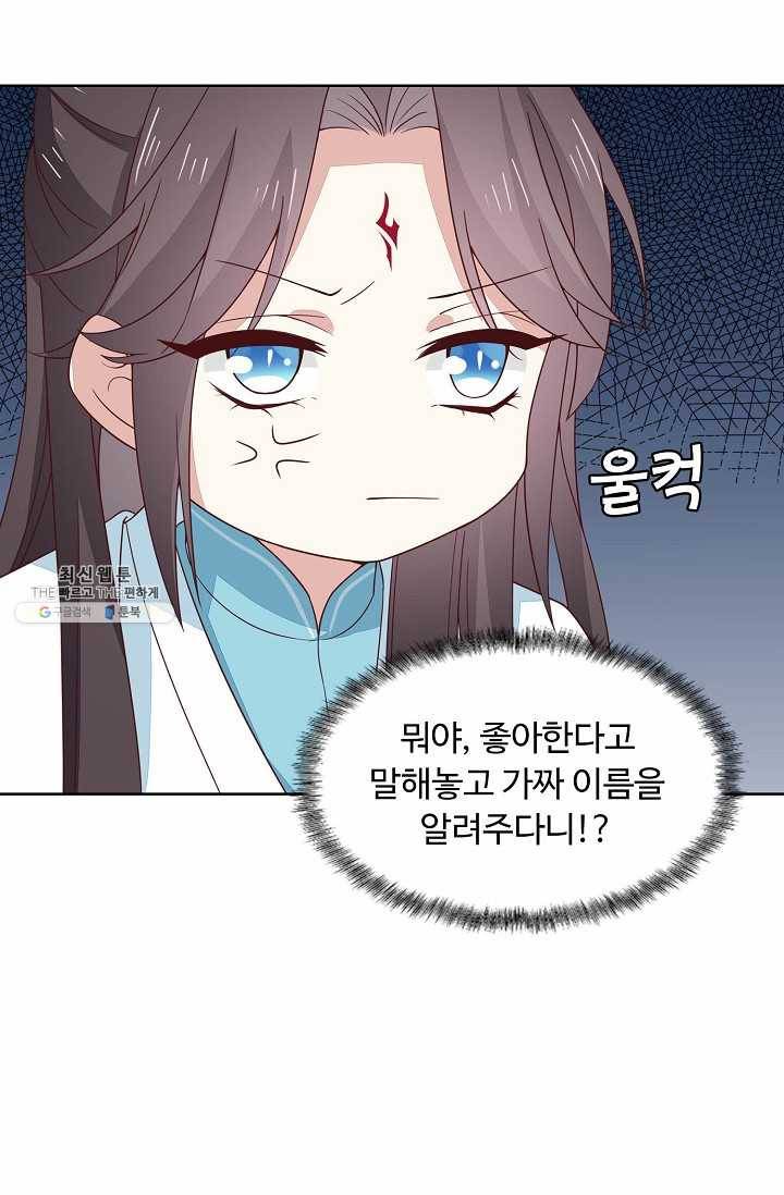 암흑 속에 피는 꽃 40화 42