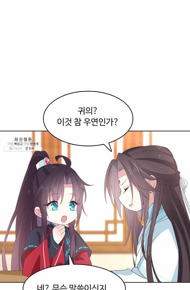 암흑 속에 피는 꽃 40화 43