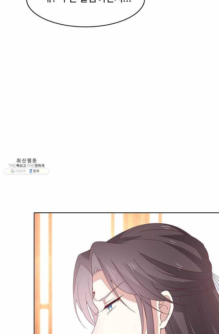 암흑 속에 피는 꽃 40화 44