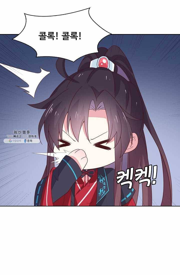 암흑 속에 피는 꽃 40화 46