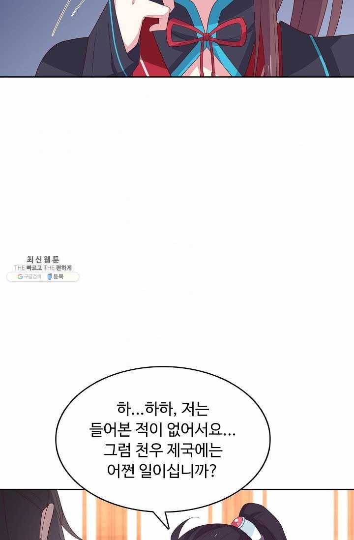 암흑 속에 피는 꽃 40화 48