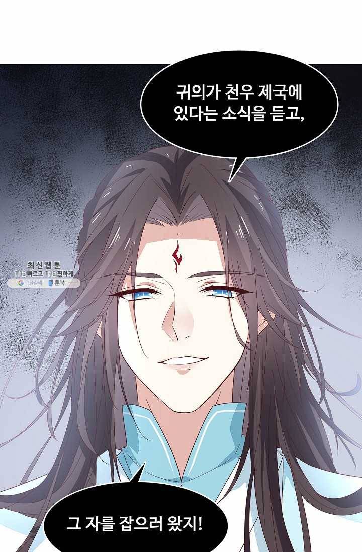 암흑 속에 피는 꽃 40화 50