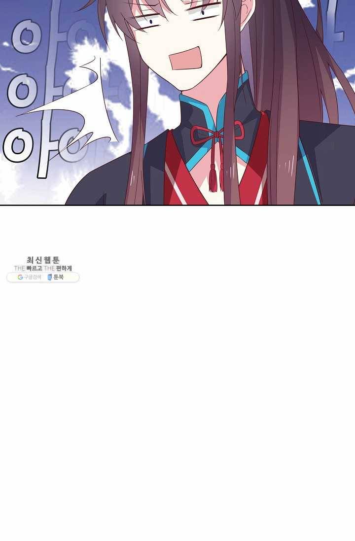 암흑 속에 피는 꽃 40화 52