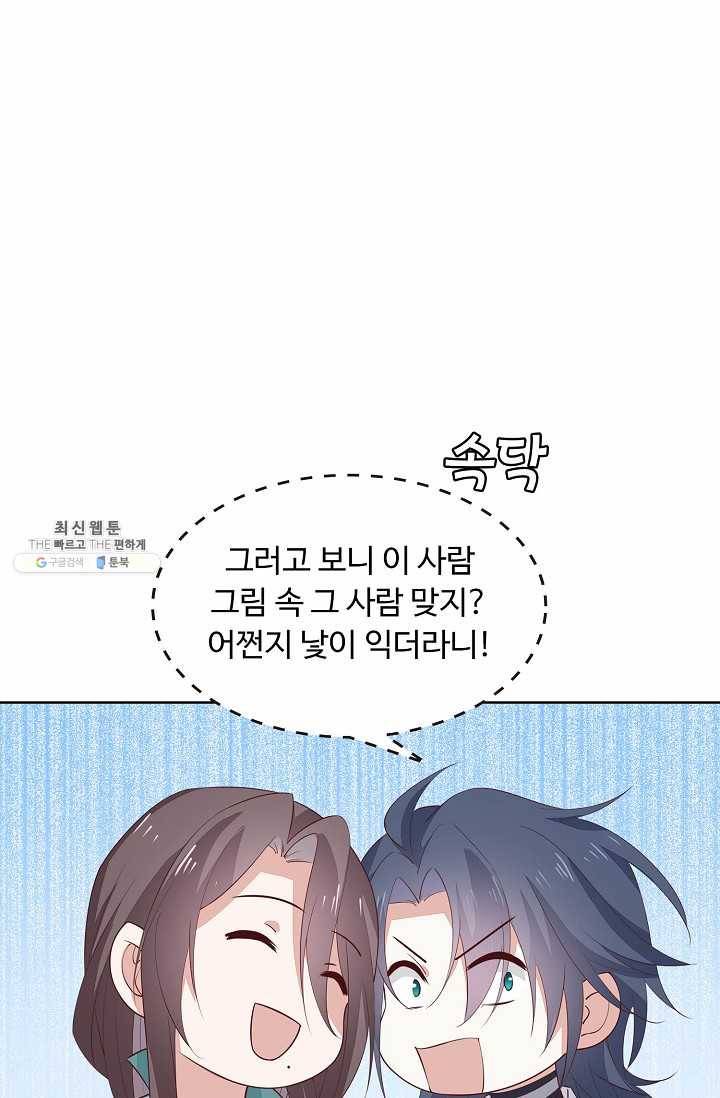 암흑 속에 피는 꽃 40화 53