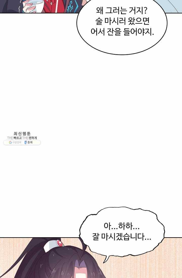 암흑 속에 피는 꽃 40화 57