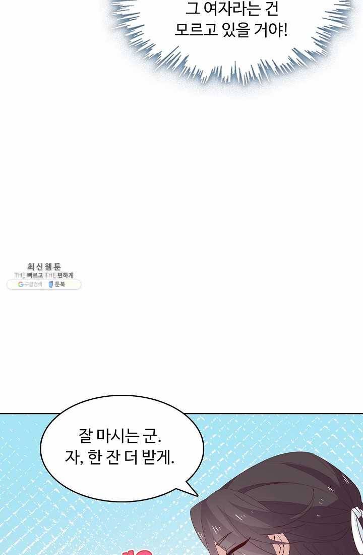 암흑 속에 피는 꽃 40화 60