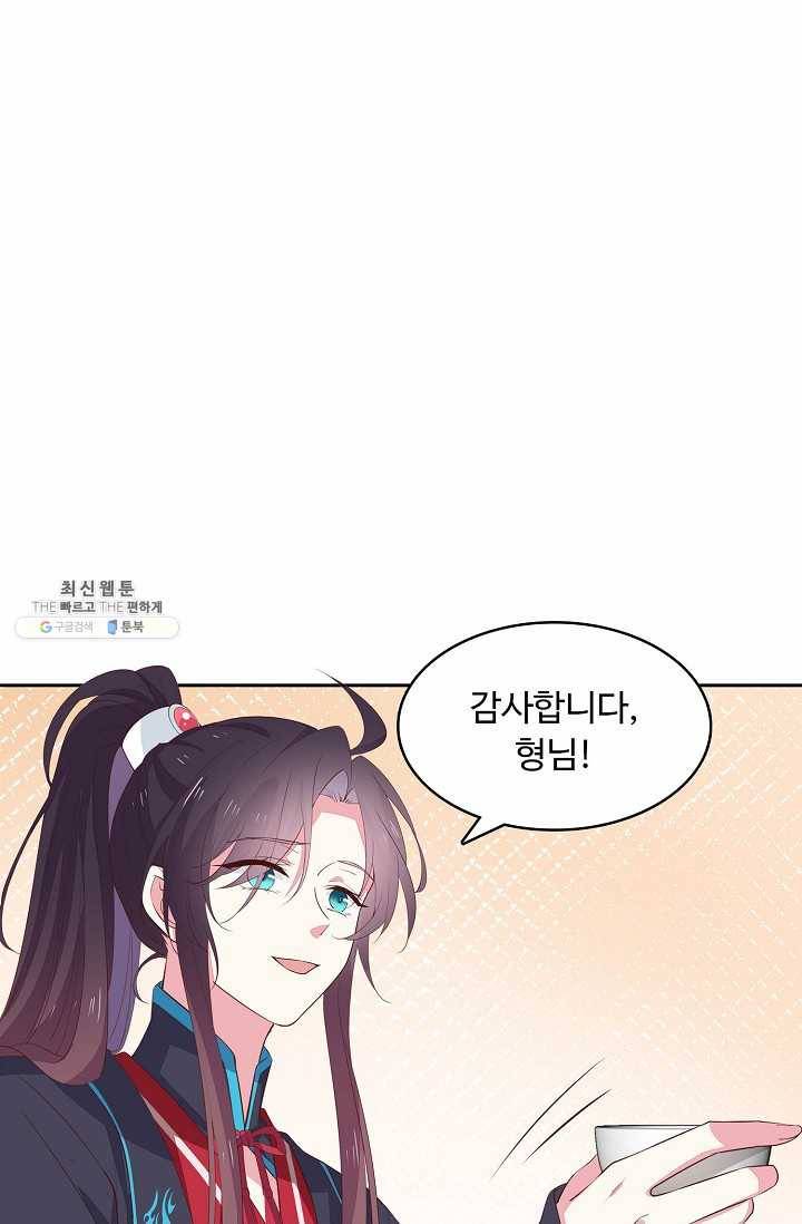 암흑 속에 피는 꽃 40화 63