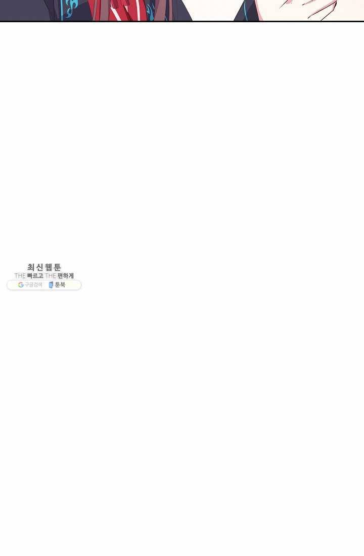 암흑 속에 피는 꽃 40화 64