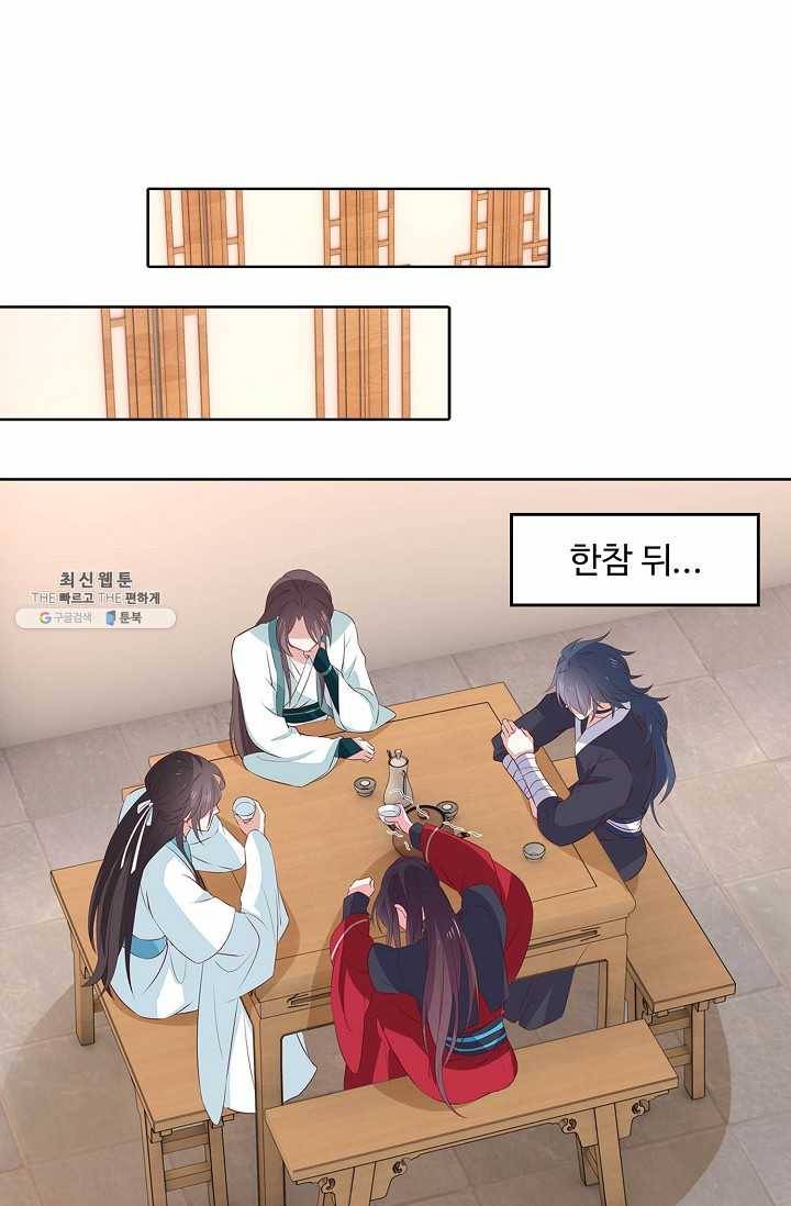 암흑 속에 피는 꽃 40화 65