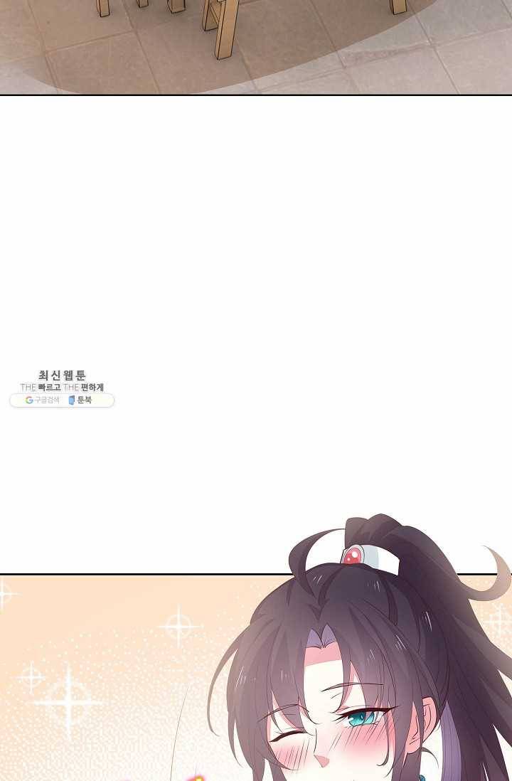 암흑 속에 피는 꽃 40화 66