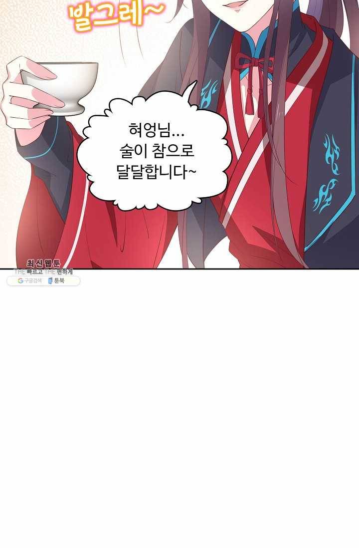 암흑 속에 피는 꽃 40화 67